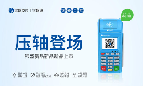 電簽版POS機(jī)哪個(gè)好？